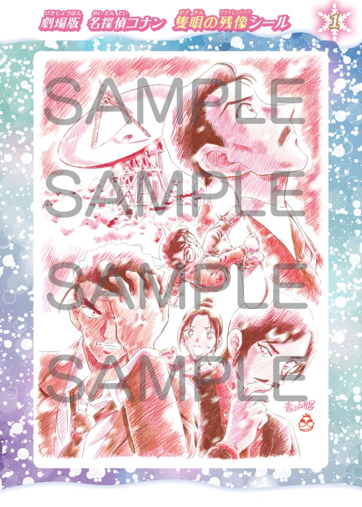 超大ヒット公開中】劇場版『名探偵コナン 隻眼の残像』シールブック大
