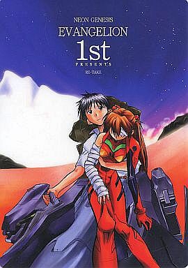作品紹介『EVANGELION RE-TAKE』 | アルマロスの部屋