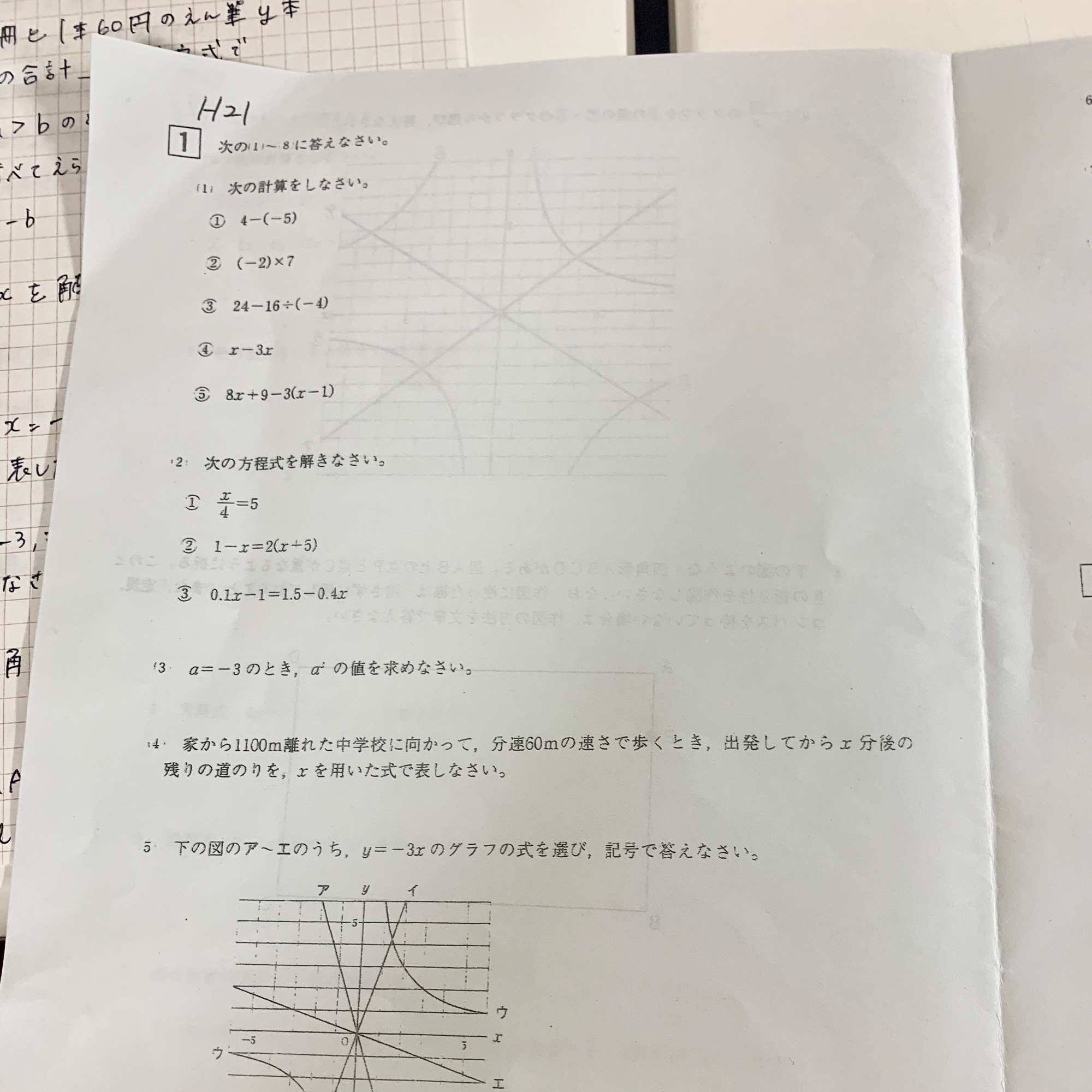 基礎学力テストに向けて🌟 | 徳島の家庭教師