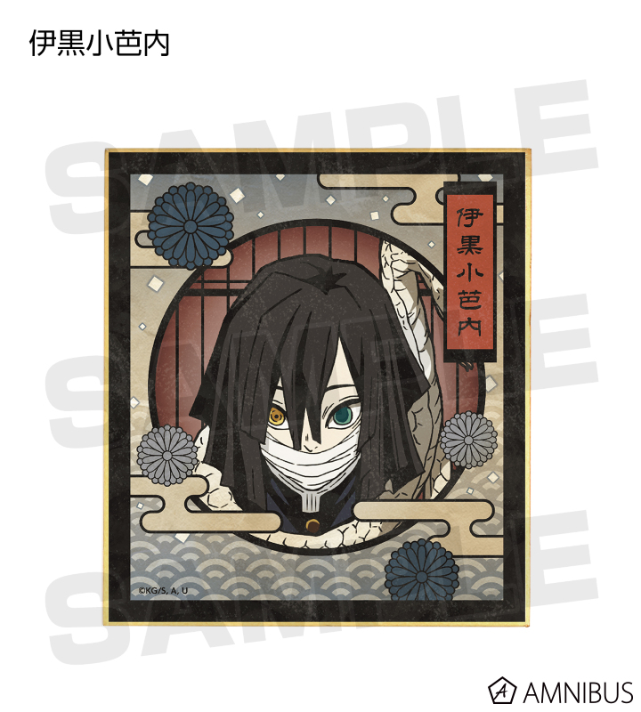 AMNIBUS-日常使いできるアニメグッズの通販サイト-