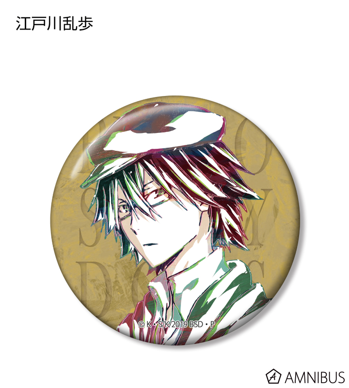 文豪ストレイドッグス 江戸川乱歩 エアポートver 缶バッジ まとめ売り