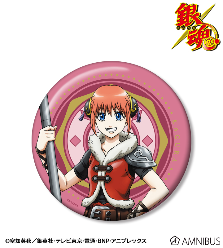 銀魂 神楽 神威 缶バッジ ジャンプフェスタ アニプレックス 【公式通販】