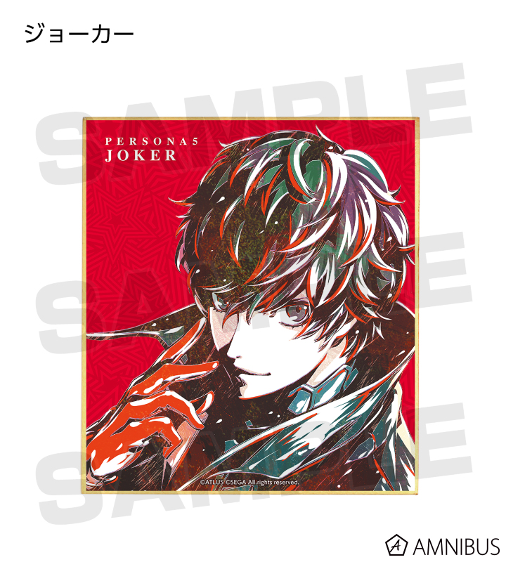 ペルソナ5 - トレーディング Ani-Art ミニ色紙 | AMNIBUS(アムニバス)