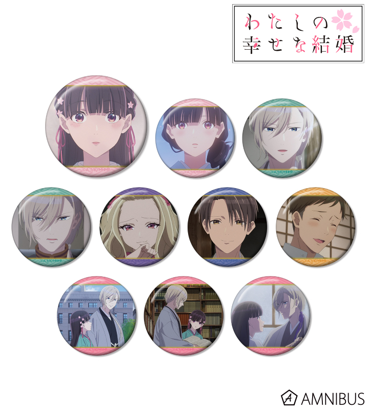 わたしの幸せな結婚 小説8巻、朗読劇アクリルパネル・CD、缶バッジ