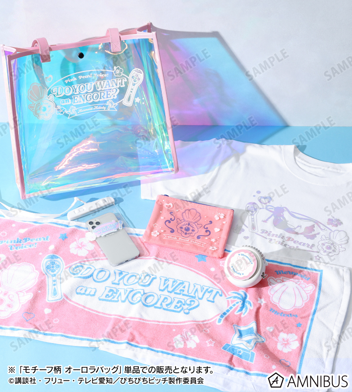 AMNIBUS-日常使いできるアニメグッズの通販サイト-