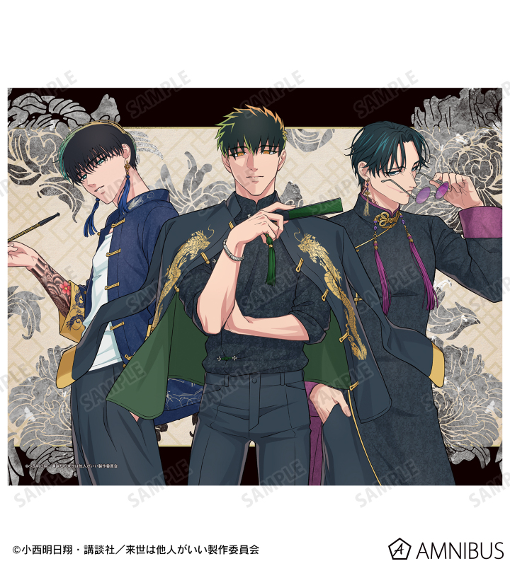 AMNIBUS-日常使いできるアニメグッズの通販サイト-