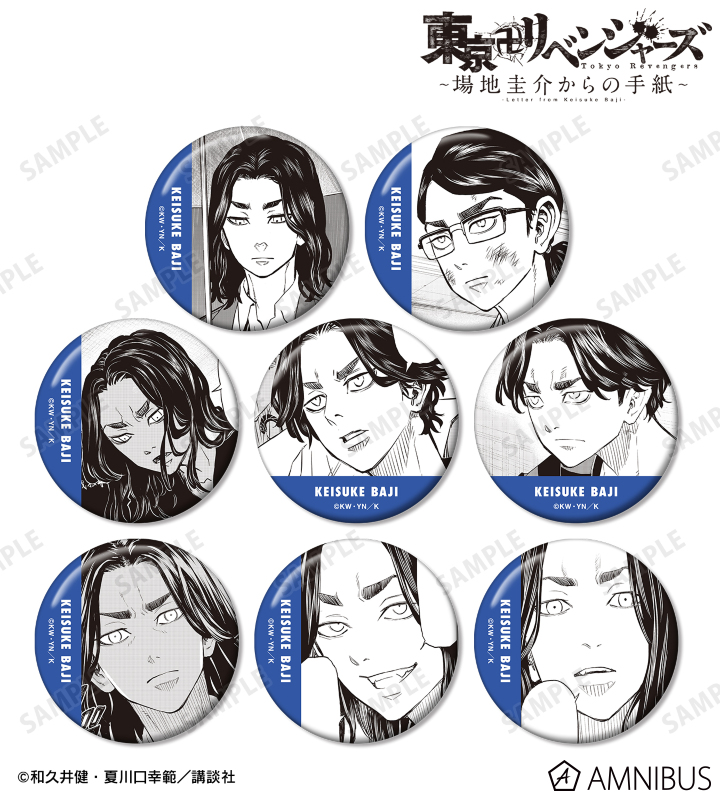 AMNIBUS-日常使いできるアニメグッズの通販サイト-