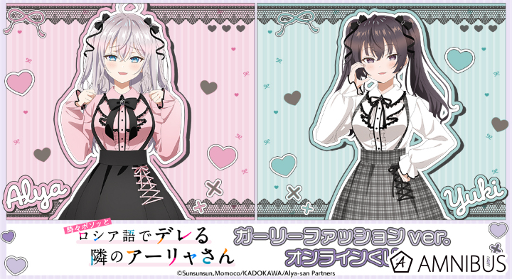 TVアニメ「時々ボソッとロシア語でデレる隣のアーリャさん」｜TVアニメ