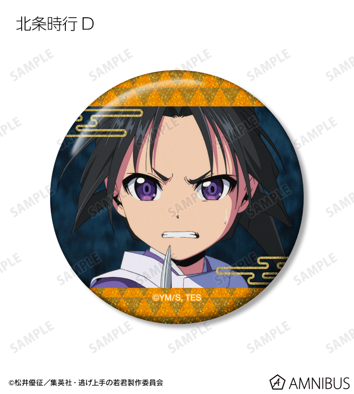 逃げ上手の若君 ゼブラック 缶バッジ 当選 逃げ若 17巻 抽選 顕家 時行