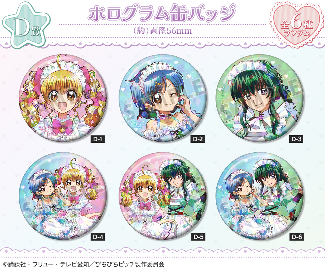 アニメ「ぴちぴちピッチ」｜アニメ「ぴちぴちピッチ」描き下ろし