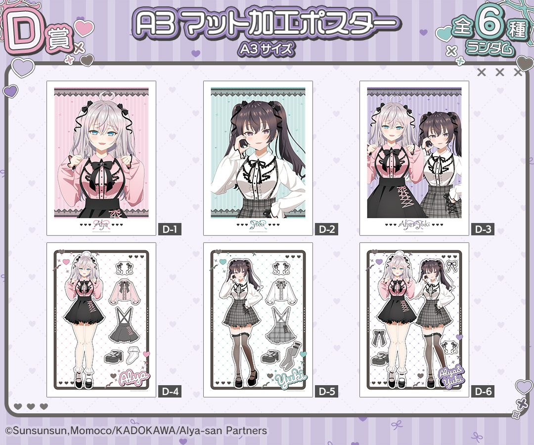 TVアニメ「時々ボソッとロシア語でデレる隣のアーリャさん」｜TVアニメ