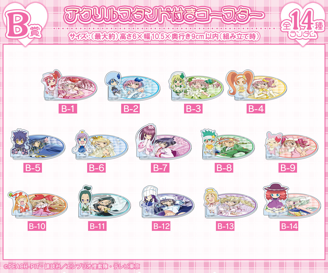 TVアニメ『しゅごキャラ！』｜TVアニメ『しゅごキャラ！』オンライン