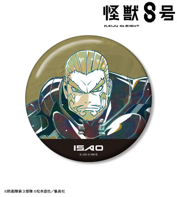 堀】保科宗四郎ソフマップ缶バッジ 15個 保科宗四郎 バースデー缶