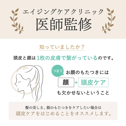 アンファースカルプD公式通販 | 予防医学のアンファーストア