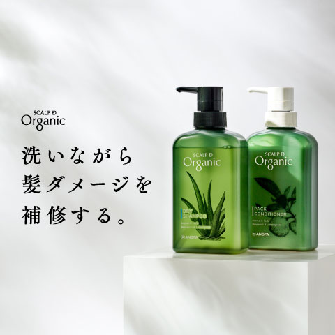 アンファースカルプD公式通販 | 予防医学のアンファーストア