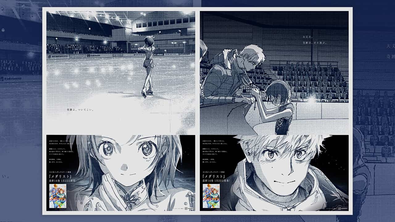 漫画『メダリスト』14巻発売で5種の新聞広告、「演技開始1秒前」がテーマ