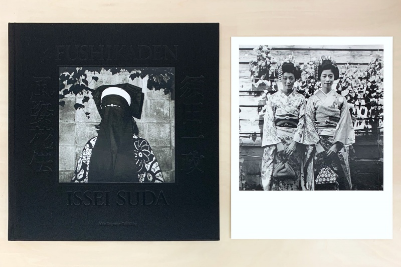 風姿花伝／完全版（特装版）B - 須田一政 | AKIO NAGASAWA