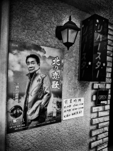 美品！初版！サイン署名】森山大道作品展 遠野物語 中平卓馬 細江英公