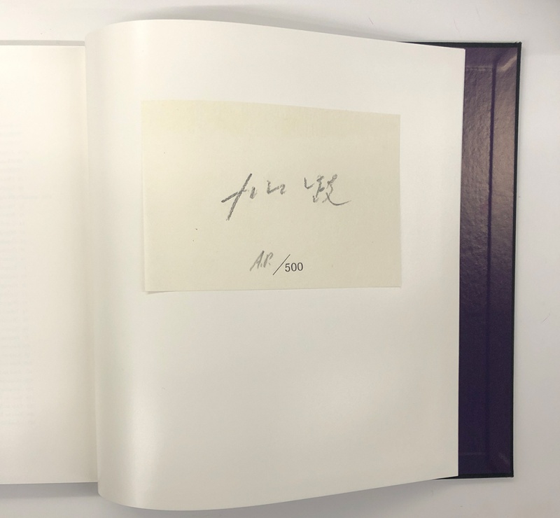 風姿花伝／完全版（A.P.） - 須田一政 | AKIO NAGASAWA