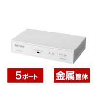 バッファロー ギガビットスイッチングハブ（LANハブ） 8ポート/金属
