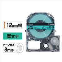 テプラ TEPRA PRO【純正】テープ キレイにはがせるラベル 幅9mm 緑