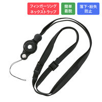 フィンガーリング付き ネックストラップ ブラック 落下防止 紛失防止