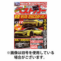 ベストカー 2025/10/24発売号から1年(24冊)(雑誌)（直送品） - アスクル