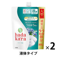 ハダカラ（hadakara） ボディソープ フレッシュフローラルの香り