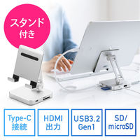 サンワサプライ ダイレクト:Type-C スタンドドッキングステーション