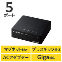 バッファロー ギガビットスイッチングハブ（LANハブ） 8ポート/金属