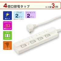 オーム電機 3口2m節電タップ雷ガード付22 00-1569 1個 - アスクル