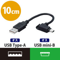 エレコム 環境対応USB2.0ケーブル(A:ミニBタイプ) 1.5m USB-ECOM515 1