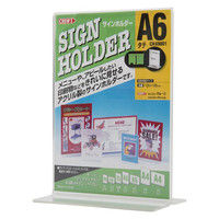 クルーズ サインホルダー両面用A4縦 CR47801（直送品） - アスクル