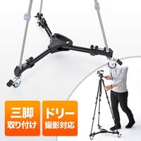 サンワダイレクト キャスター付き三脚台（ドリー撮影台車・折りたたみ