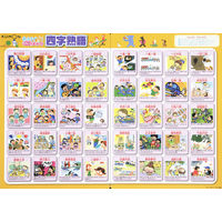 くもん出版 おふろでものしりはかせ 四字熟語+ことわざ OM-10 1セット