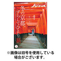 PRESIDENT(プレジデント) 2023/10/13発売号から1年(24冊)（直送品