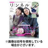 たくさんのふしぎ2025/02/04発売号から1年(12冊)(雑誌)（直送品