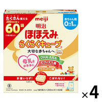 0ヵ月から】明治ほほえみ らくらくキューブ（特大箱）1620g（27g×30袋