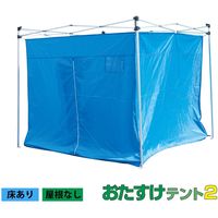 サクラコーポレーション おたすけテント3x3 床あり 屋根なし ブルー