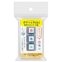 こどものかお ポチッとPick! 専用スタンプ 3個 タスク整理柄 1851-002