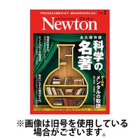 Newton（ニュートン） 2024/12/26発売号から1年(12冊)(雑誌)（直送品