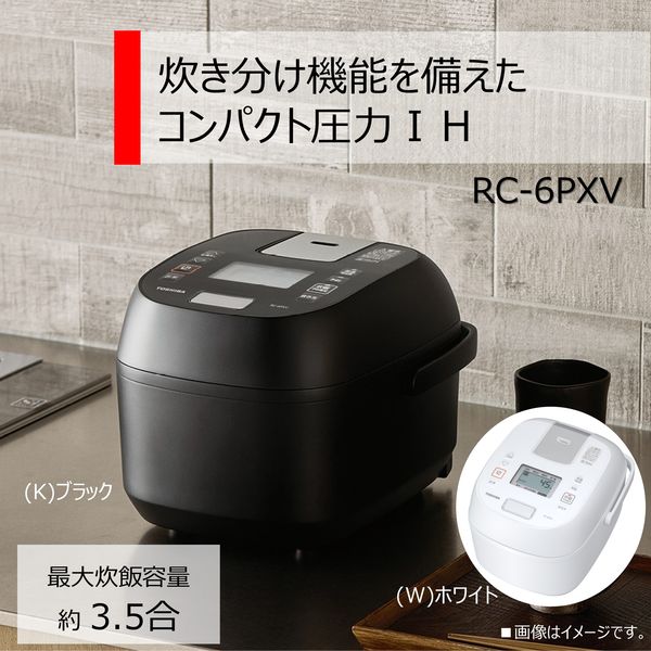 東芝 圧力IH炊飯器 3.5合 ホワイト RC-6PXV(W) 1台 - アスクル