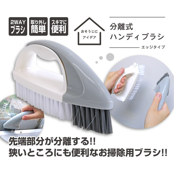 トレードワン 分離式ハンディブラシ エッジタイプ 4573242552768 1
