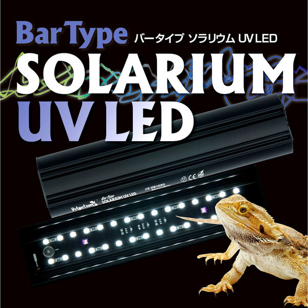 ゼンスイ Bar Type SOLARIUM UVLED 400 329455 1個（直送品） - アスクル
