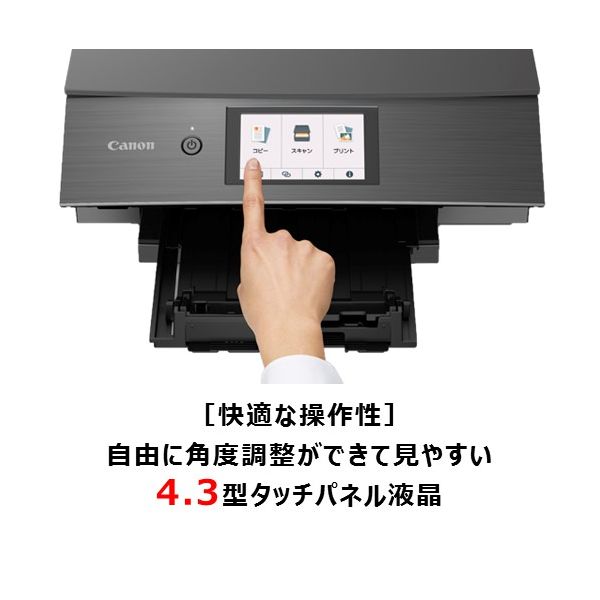 キヤノン A4カラーインクジェット複合機 XK90 プリンター キャノン