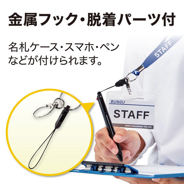 ネックストラップ 「STAFF」文字入り 15mm幅 金属フック・脱着マツバ