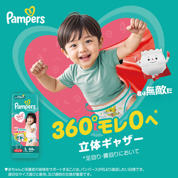 早い者勝ち】Pampers Lサイズ パンツ 2個+4個セット さらさらケア