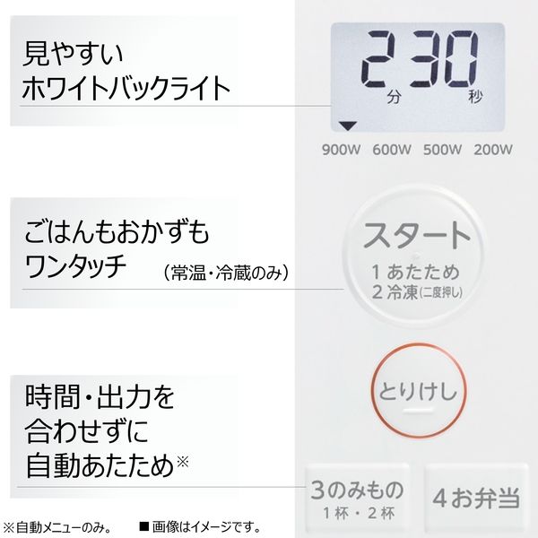 東芝 電子レンジ ER-S17Y(W) 1台 - アスクル