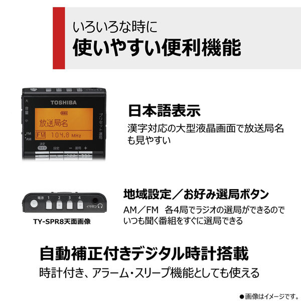 東芝 TY-SPR8（KM） 1台 - アスクル