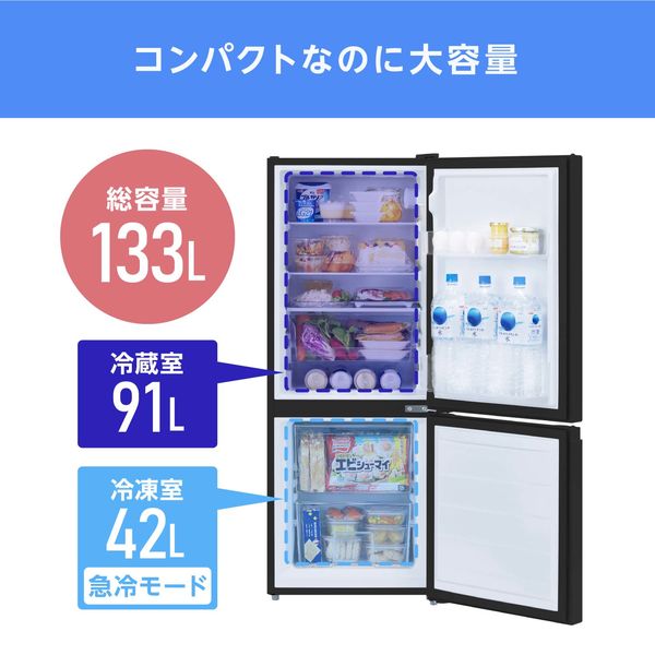 アイリスオーヤマ 冷凍冷蔵庫 133L IRSD-13A-B 1台 - アスクル